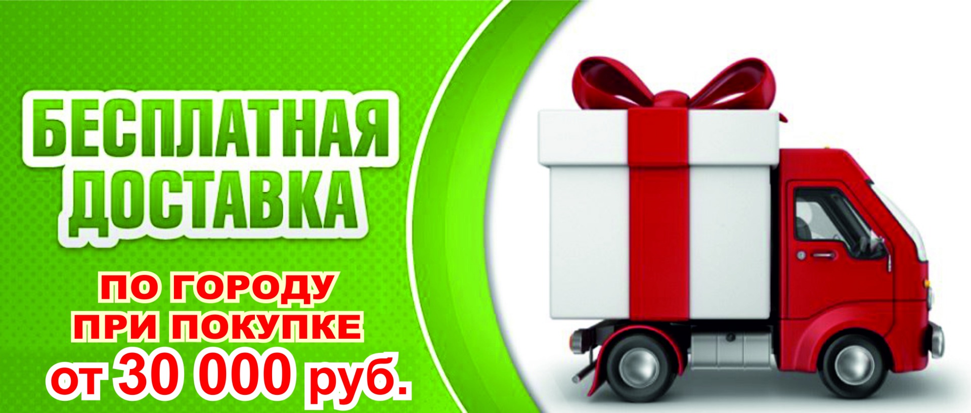 Купить Доставка Сегодня