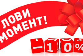 Скидка на керамогранит весь ИЮЛЬ.